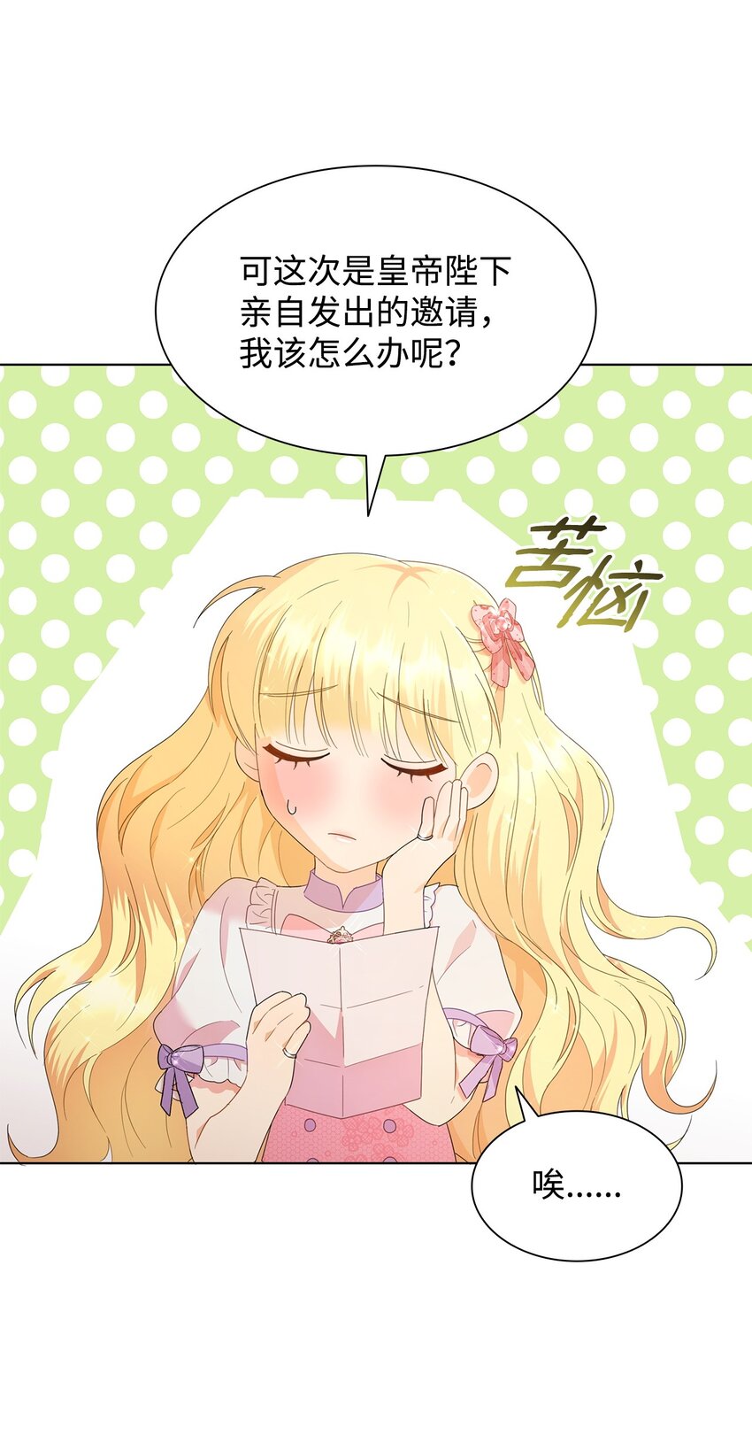05 狂妄的教皇(1/3)-第5话