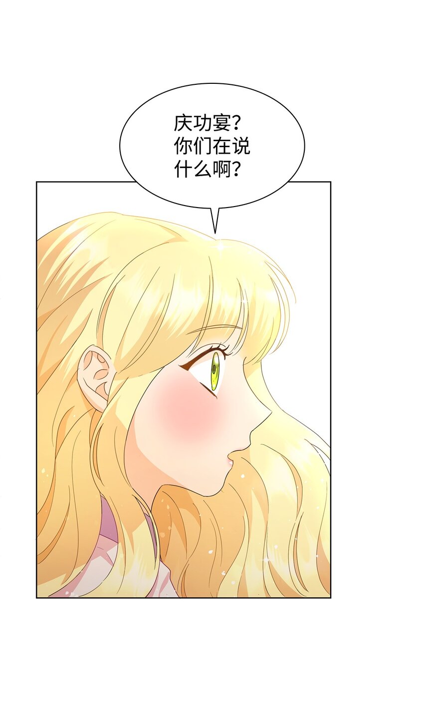 05 狂妄的教皇(1/3)-第5话