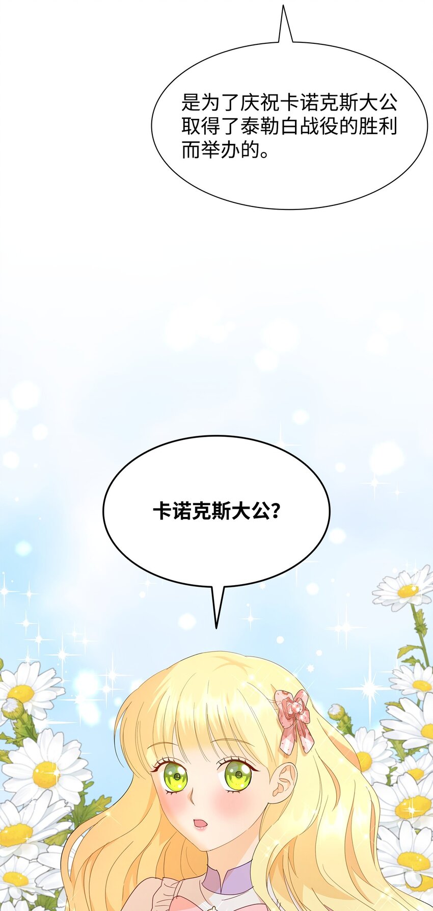 05 狂妄的教皇(1/3)-第5话