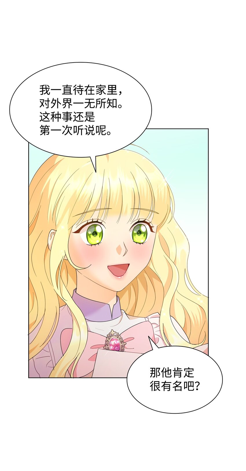 05 狂妄的教皇(1/3)-第5话