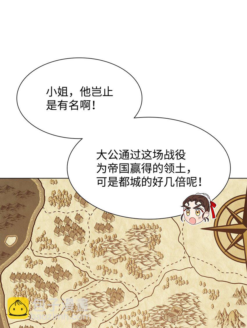 05 狂妄的教皇(1/3)-第5话