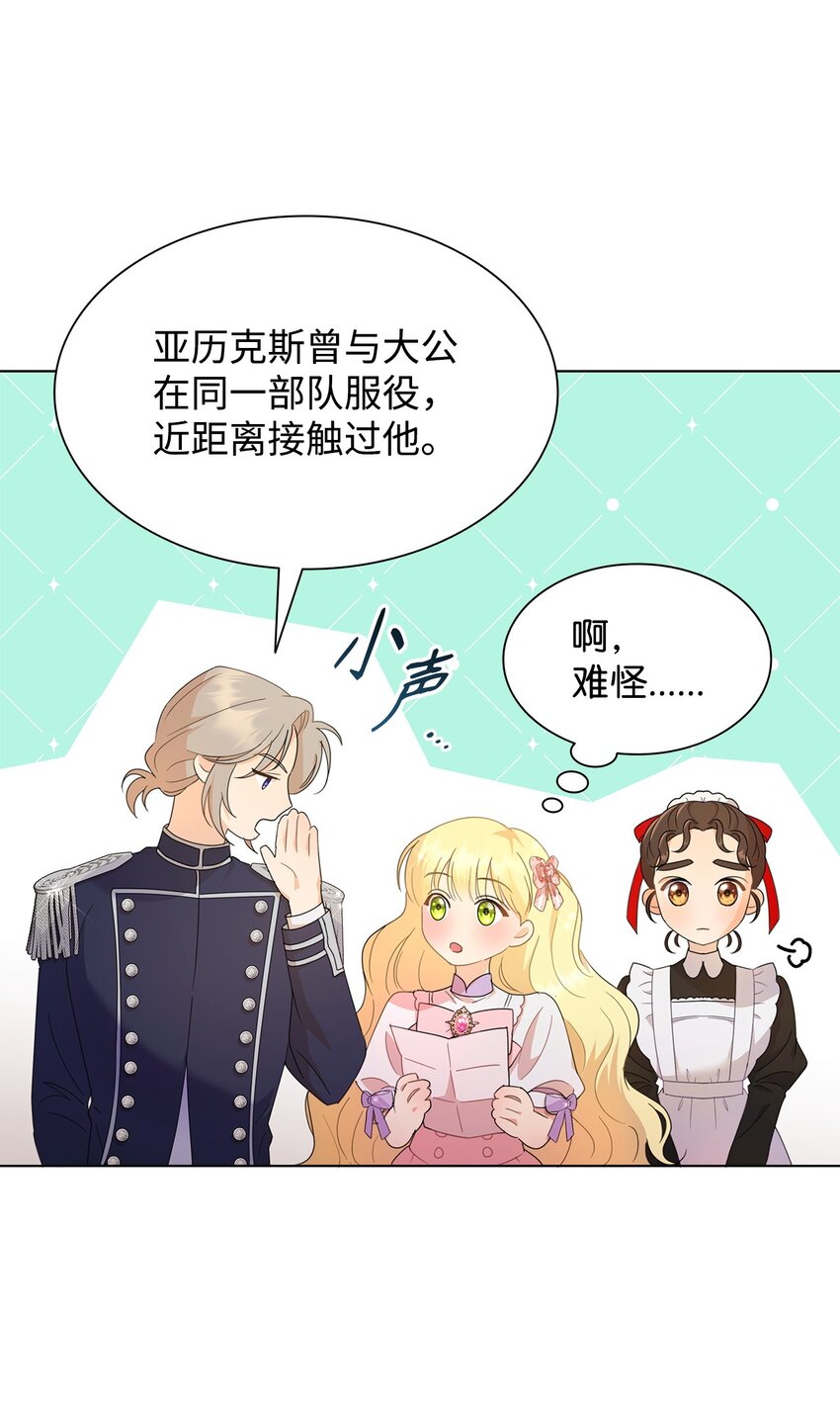 05 狂妄的教皇(1/3)-第5话