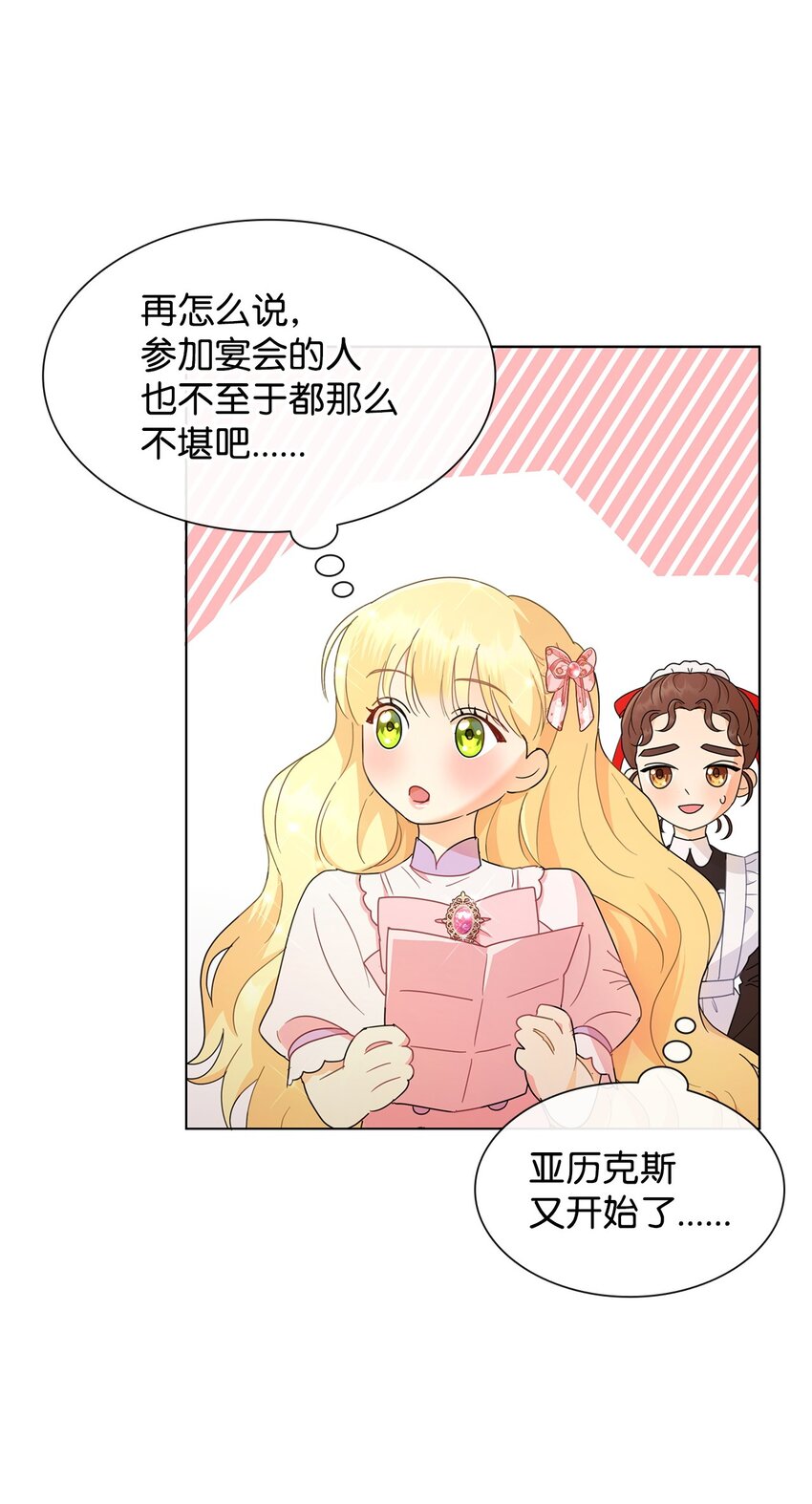 05 狂妄的教皇(1/3)-第5话