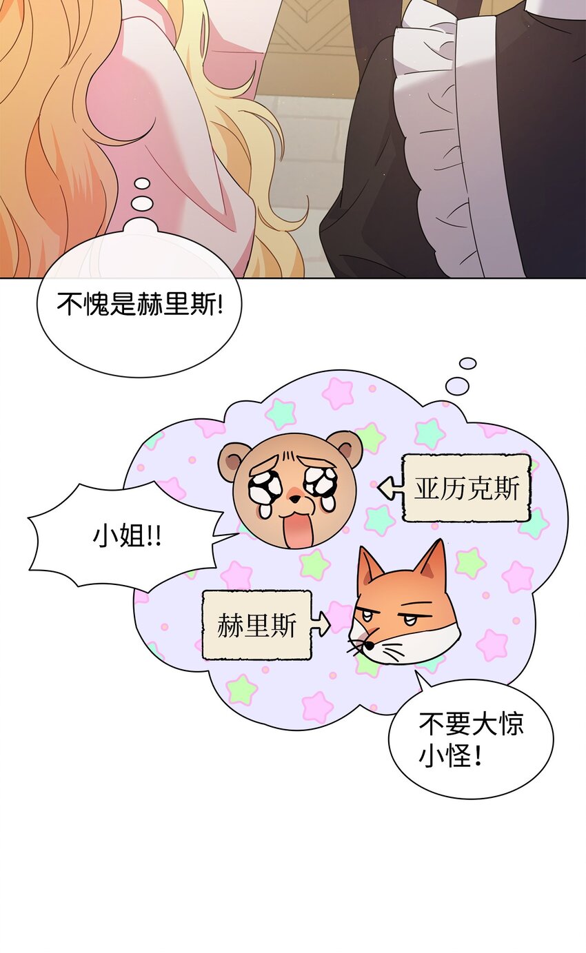 05 狂妄的教皇(1/3)-第5话
