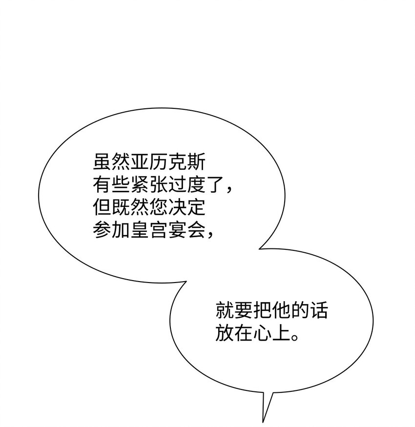 05 狂妄的教皇(1/3)-第5话