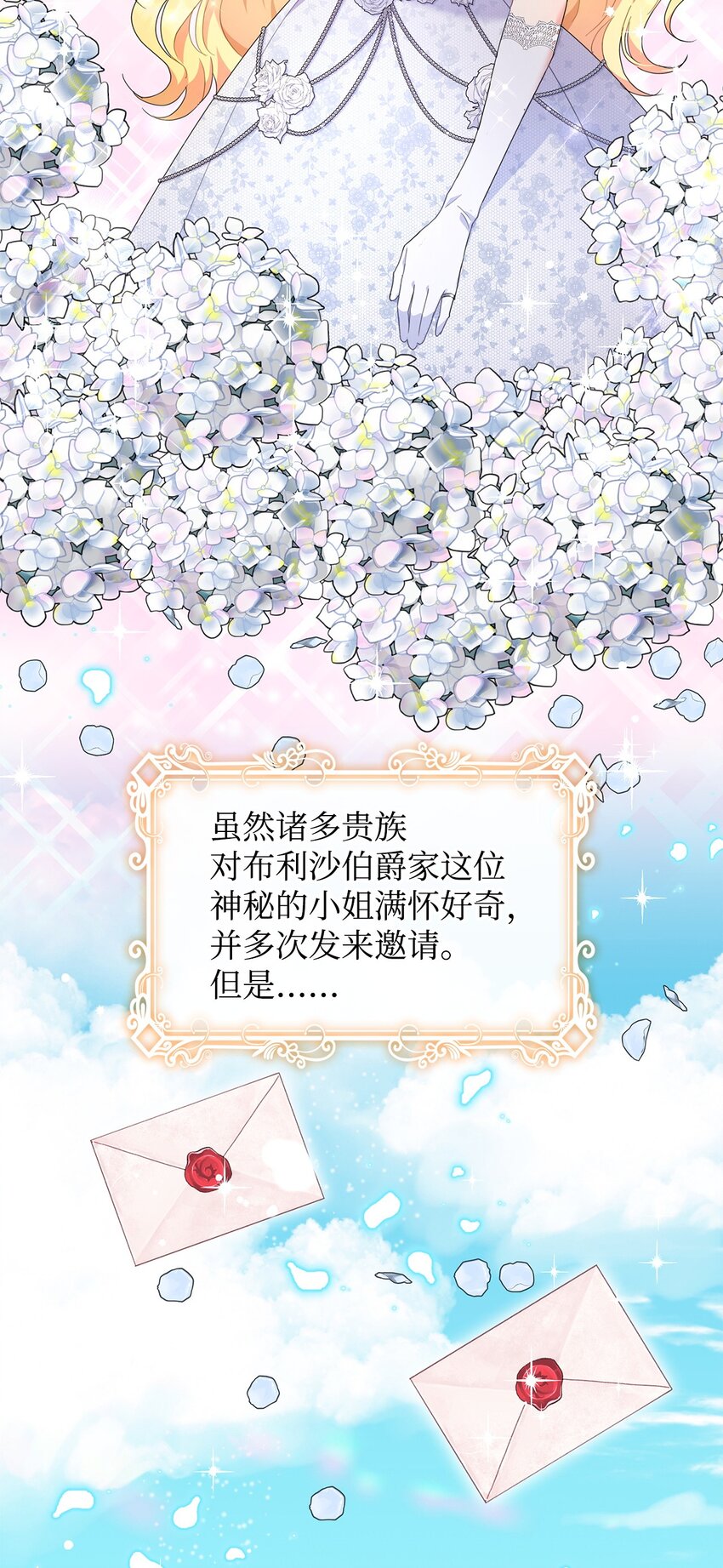 05 狂妄的教皇(1/3)-第5话