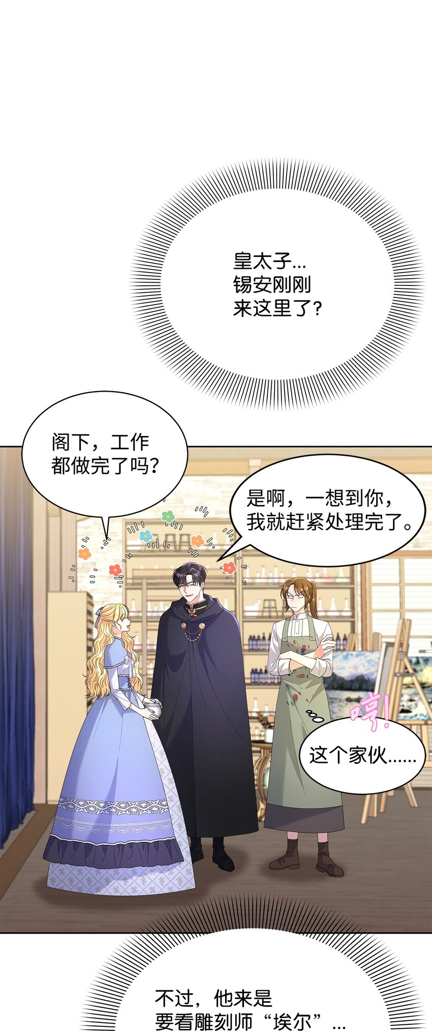 41 烟花下的吻(1/2)-第41话