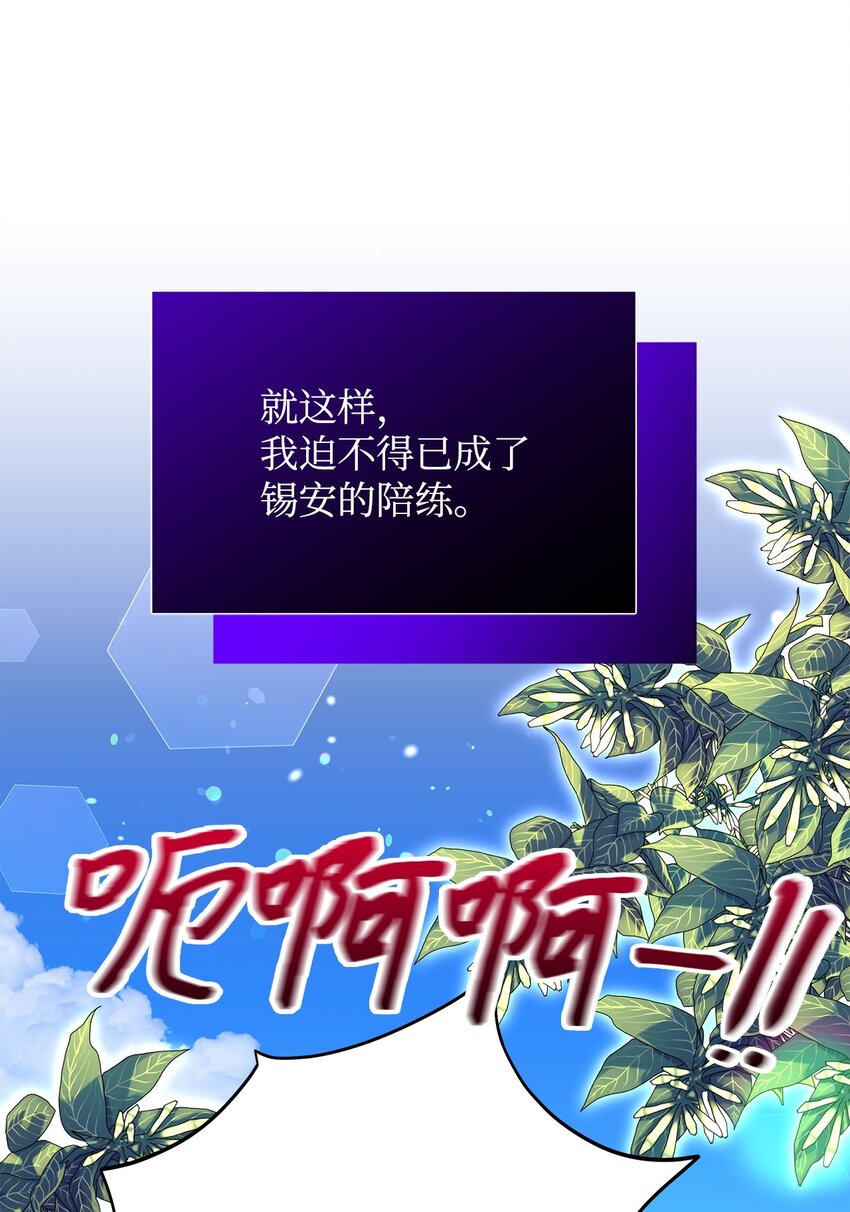 41 烟花下的吻(1/2)-第41话