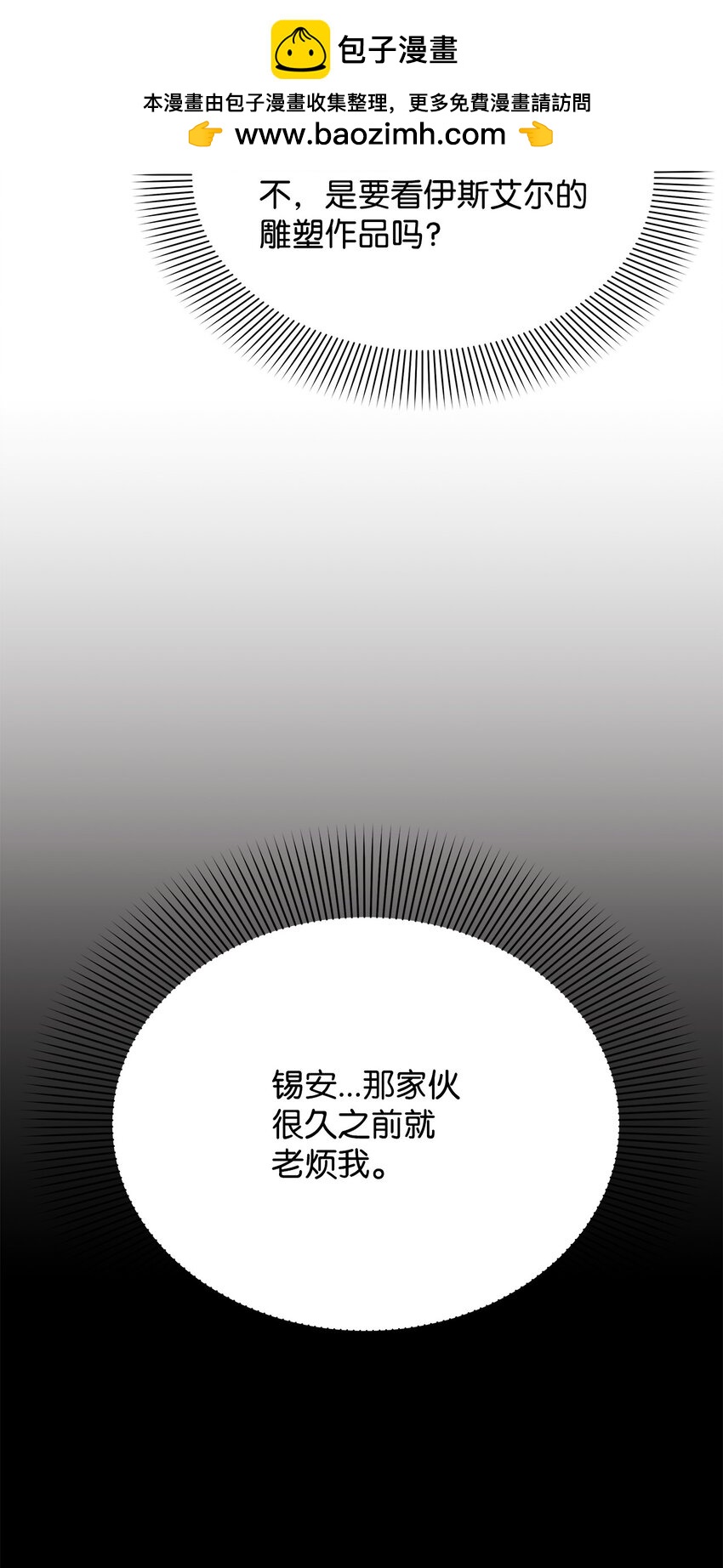 41 烟花下的吻(1/2)-第41话