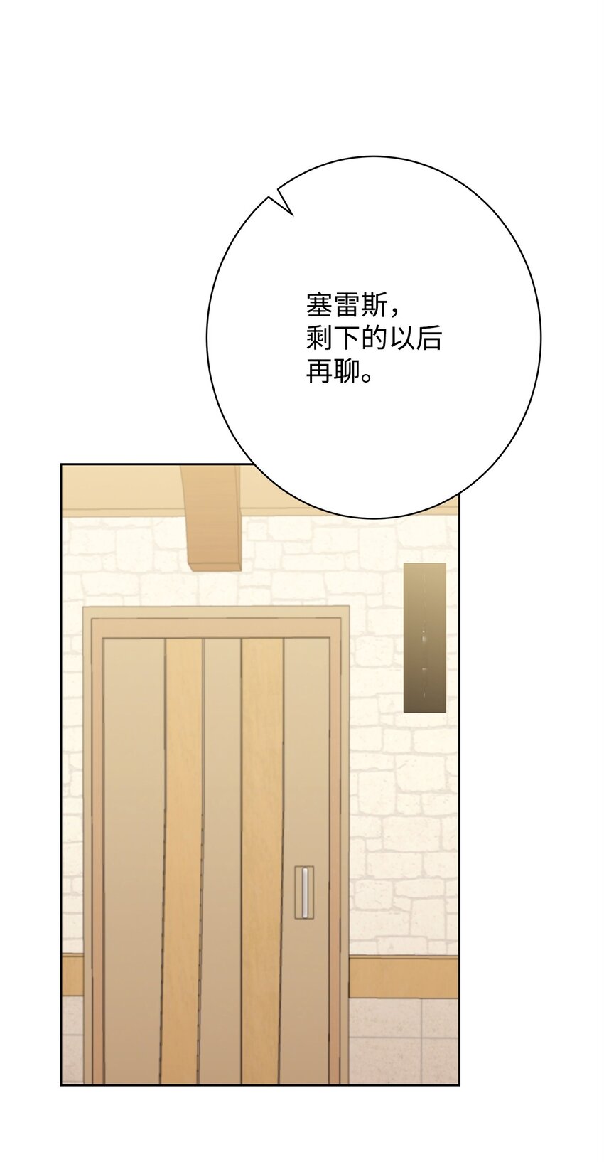 41 烟花下的吻(1/2)-第41话