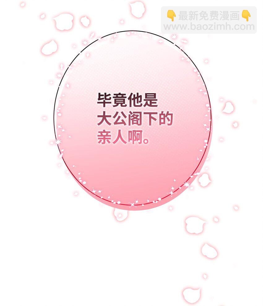 43 入宫赴约(1/2)-第43话