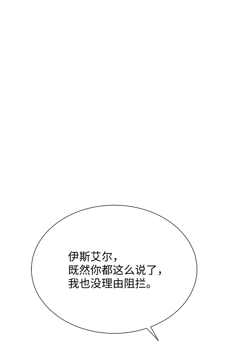 43 入宫赴约(1/2)-第43话