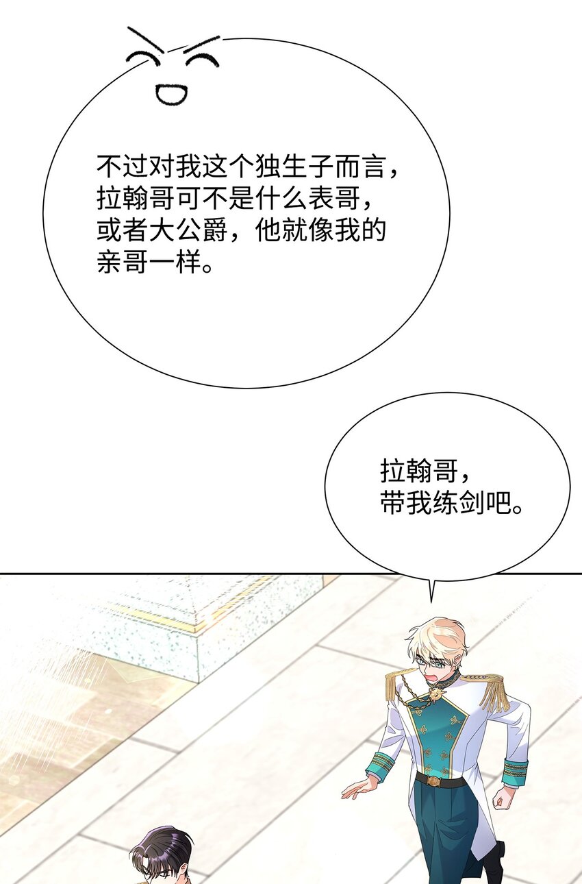 43 入宫赴约(1/2)-第43话