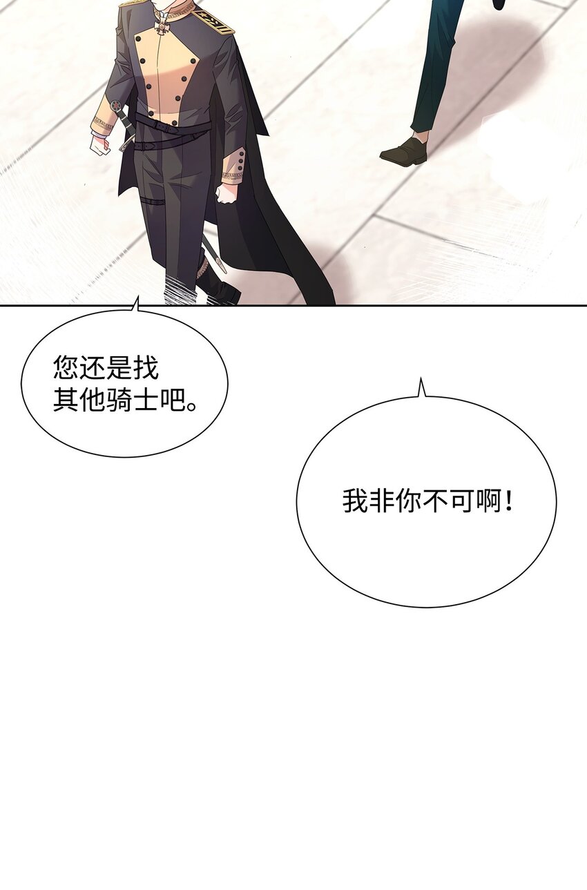 43 入宫赴约(1/2)-第43话