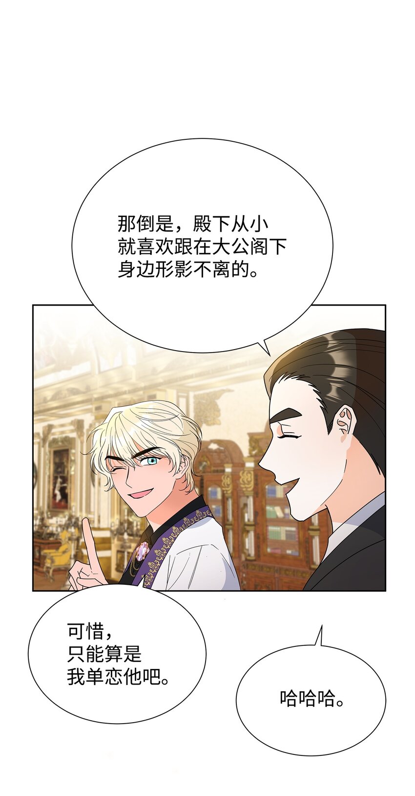 43 入宫赴约(1/2)-第43话