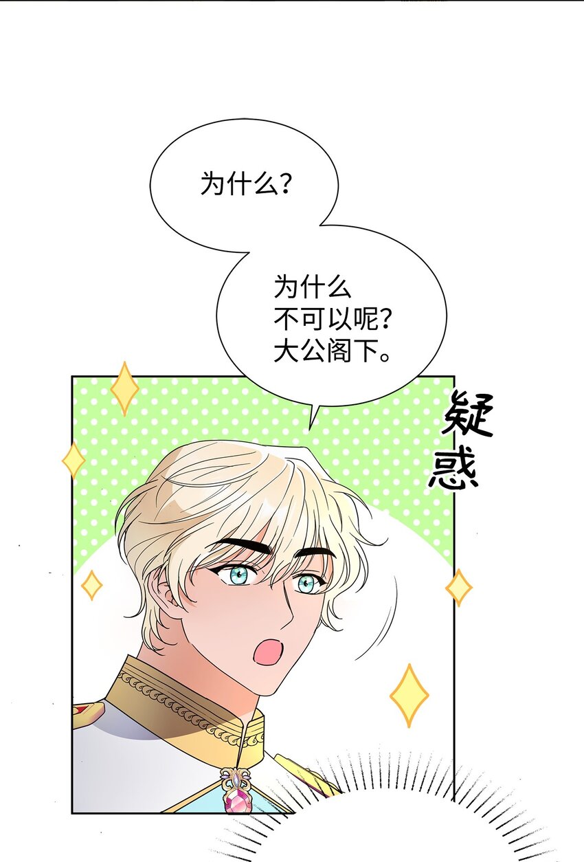 43 入宫赴约(1/2)-第43话