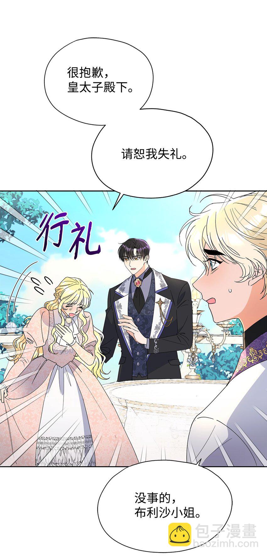 43 入宫赴约(1/2)-第43话