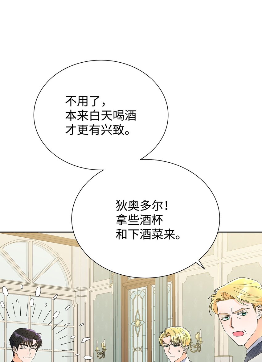45 把酒言欢(1/2)-第45话