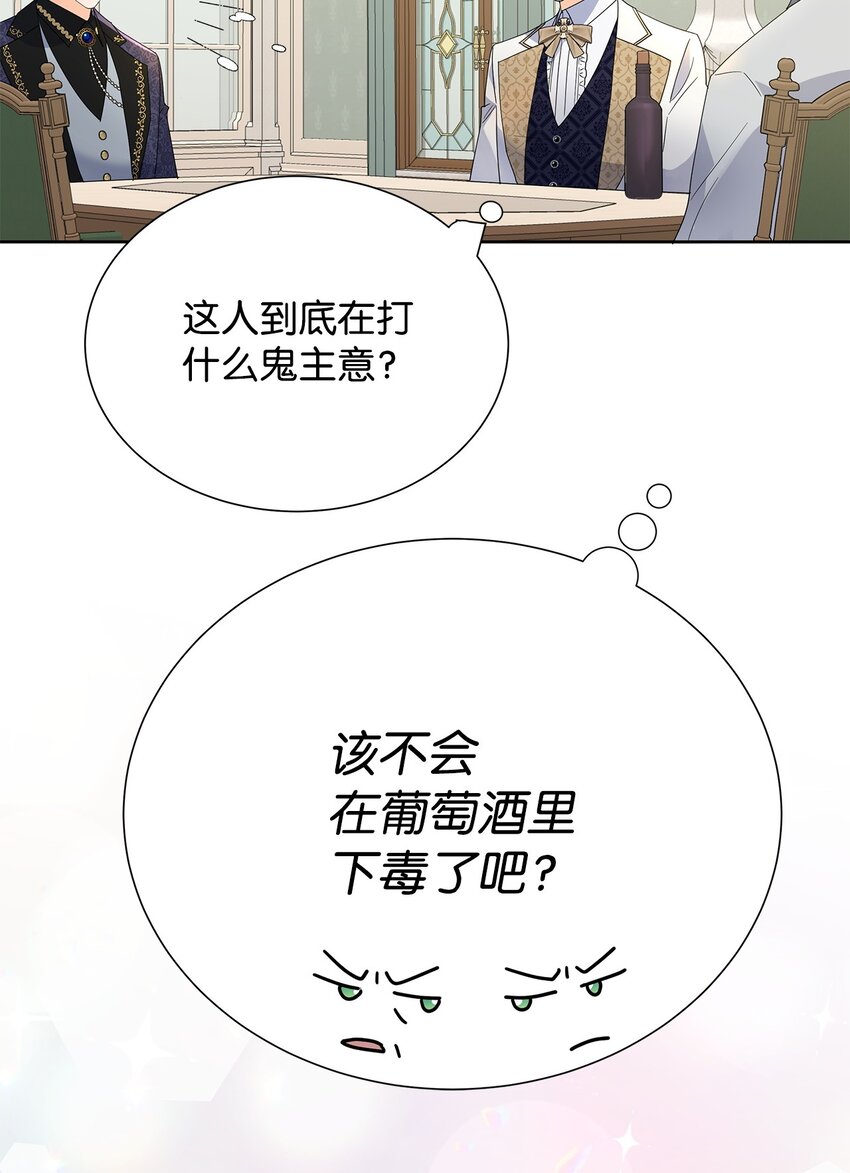 45 把酒言欢(1/2)-第45话