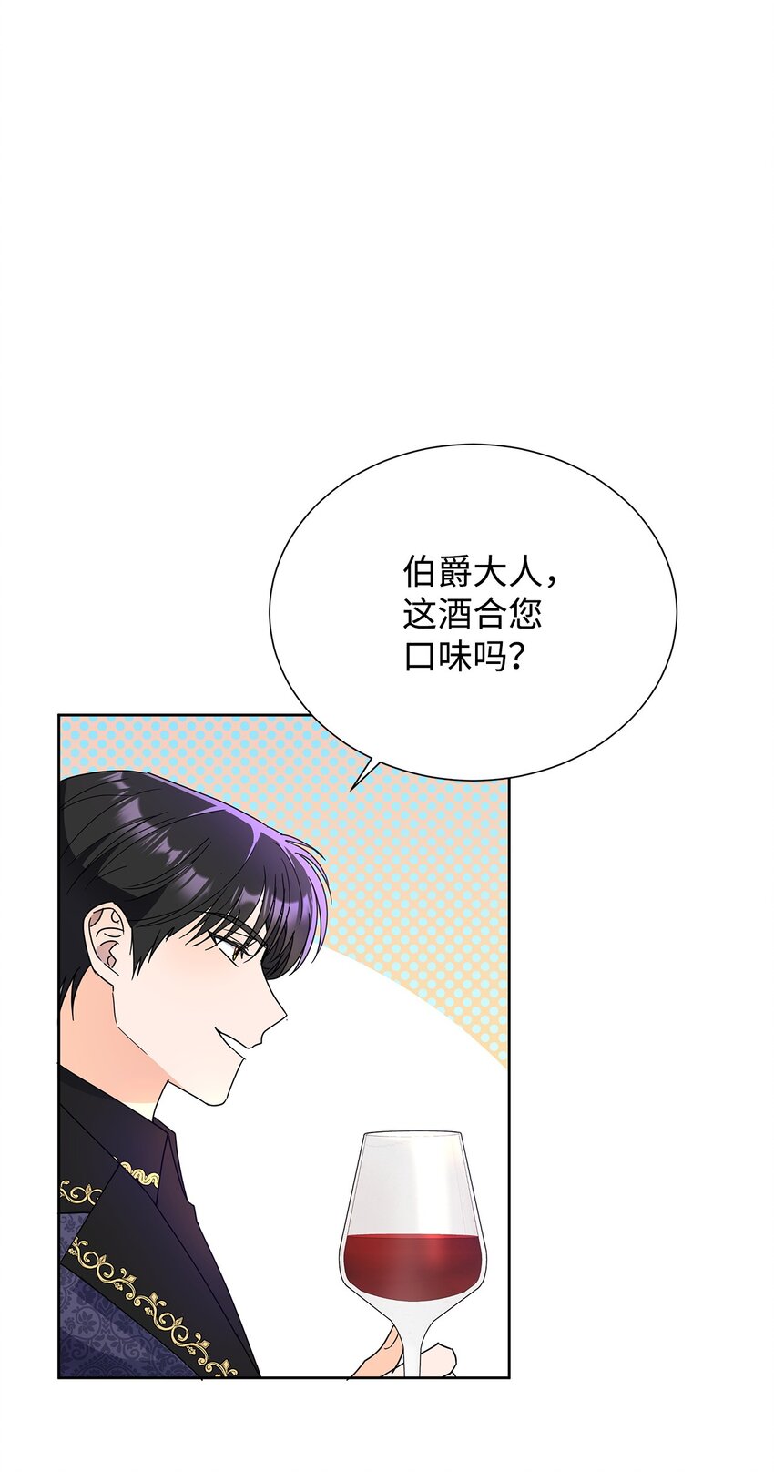 45 把酒言欢(1/2)-第45话