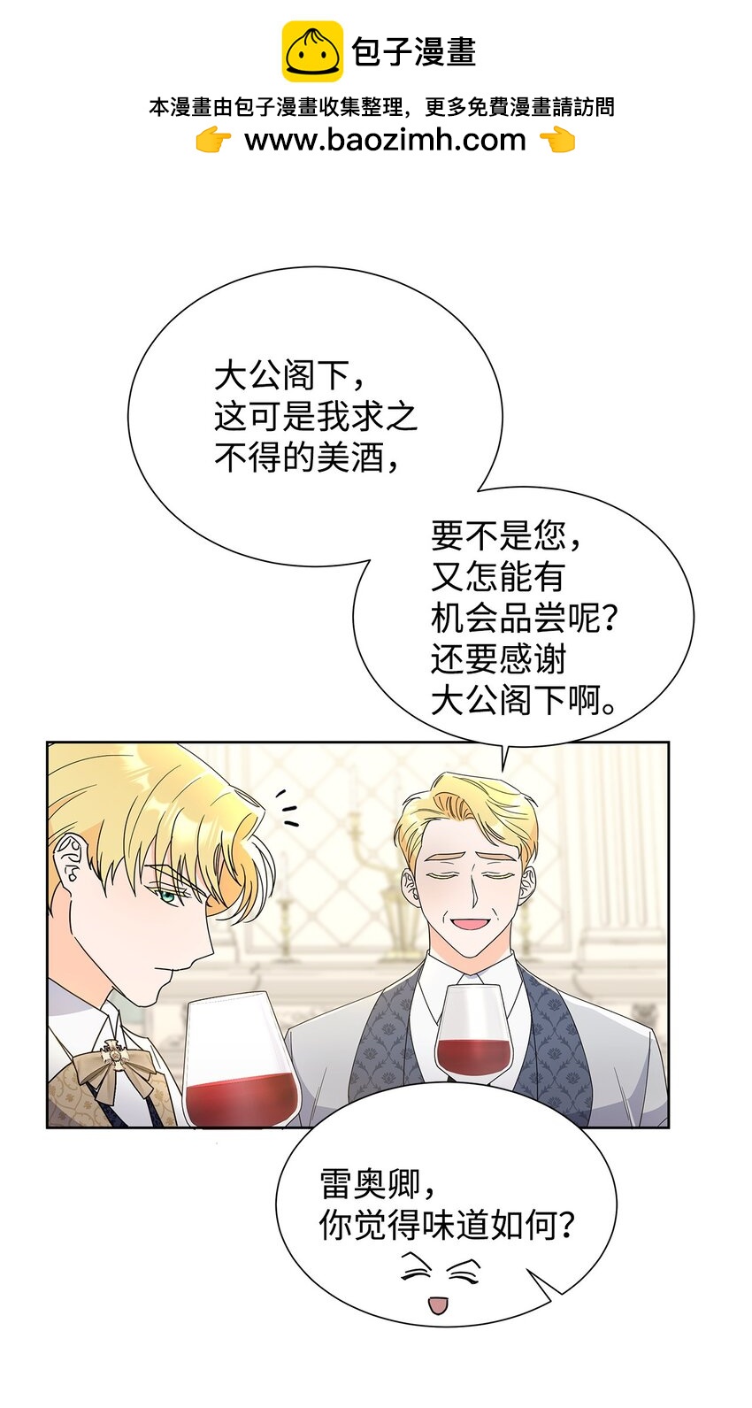 45 把酒言欢(1/2)-第45话