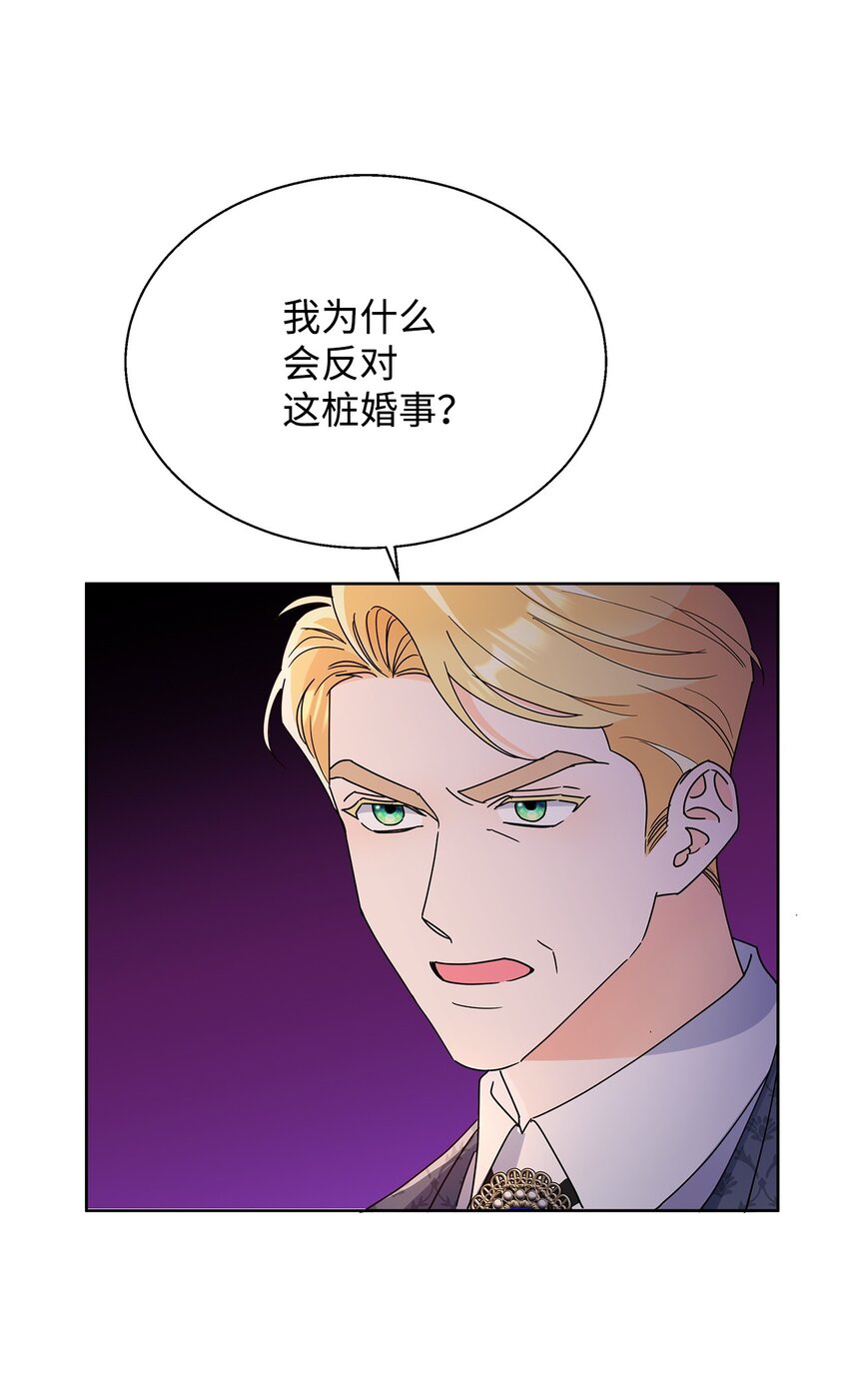 45 把酒言欢(1/2)-第45话