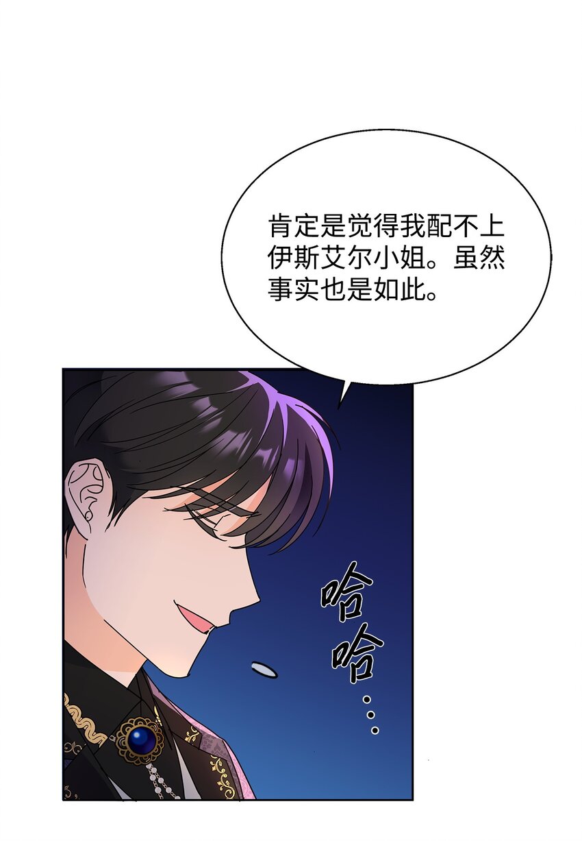 45 把酒言欢(1/2)-第45话
