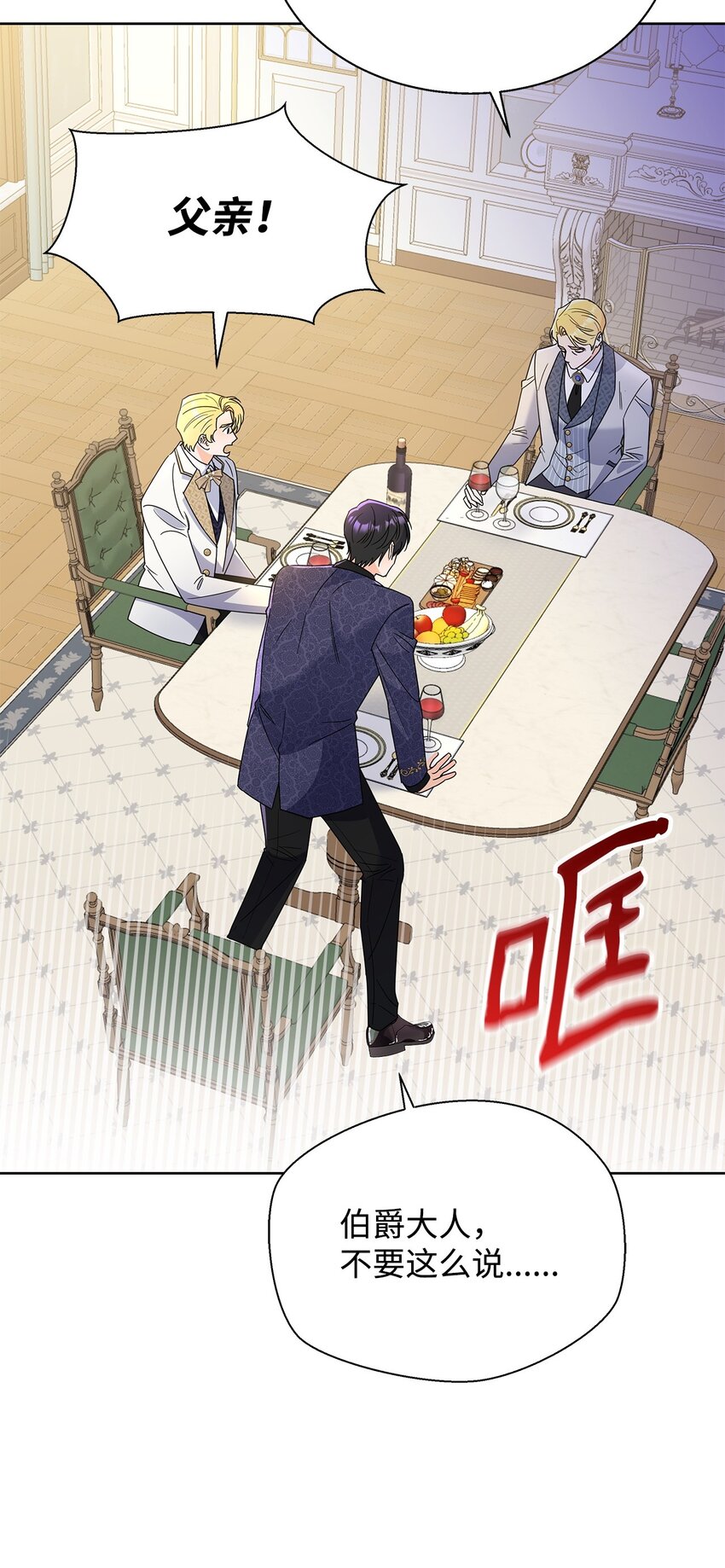45 把酒言欢(1/2)-第45话