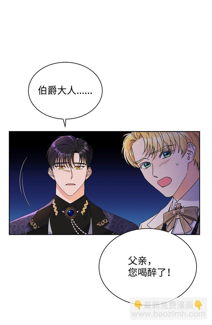 45 把酒言欢(1/2)-第45话