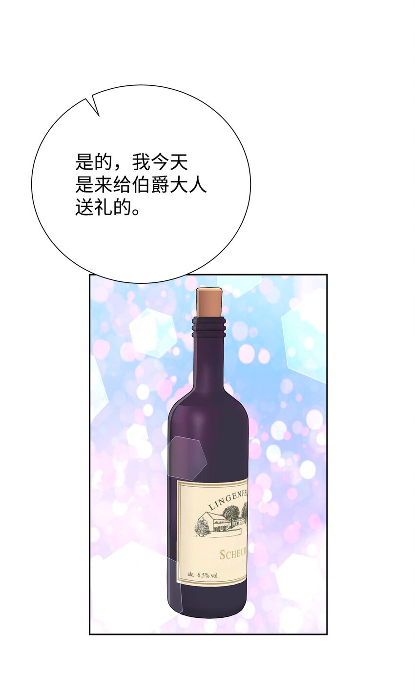 45 把酒言欢(1/2)-第45话