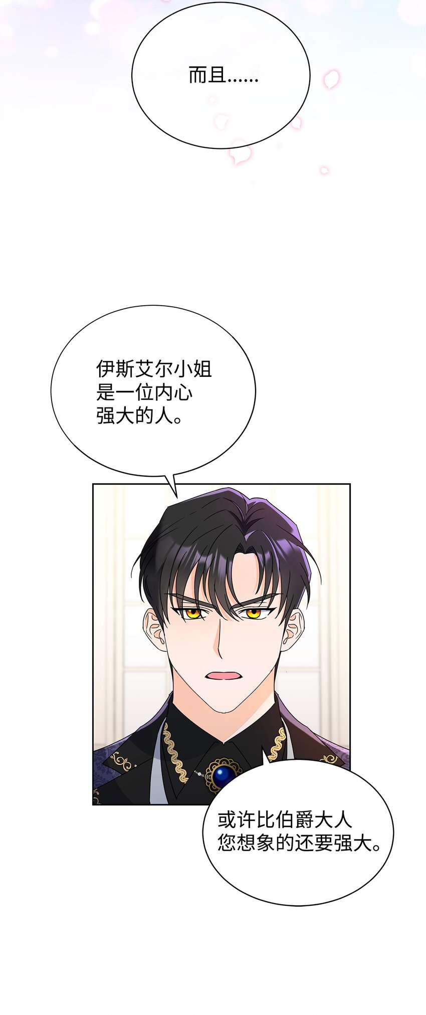 45 把酒言欢(1/2)-第45话