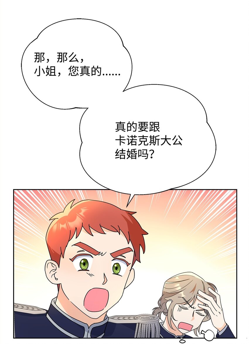 45 把酒言欢(1/2)-第45话