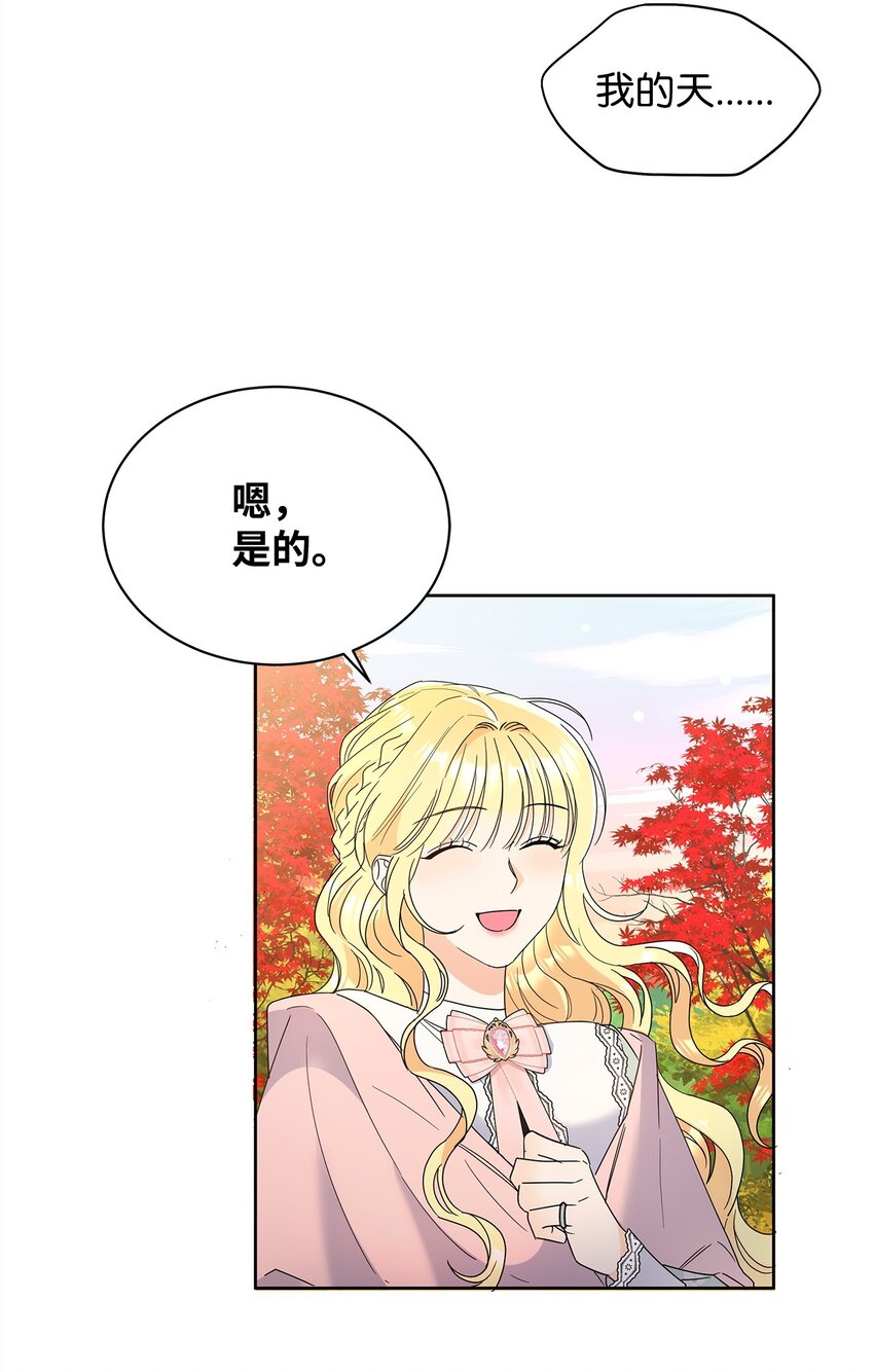 45 把酒言欢(1/2)-第45话
