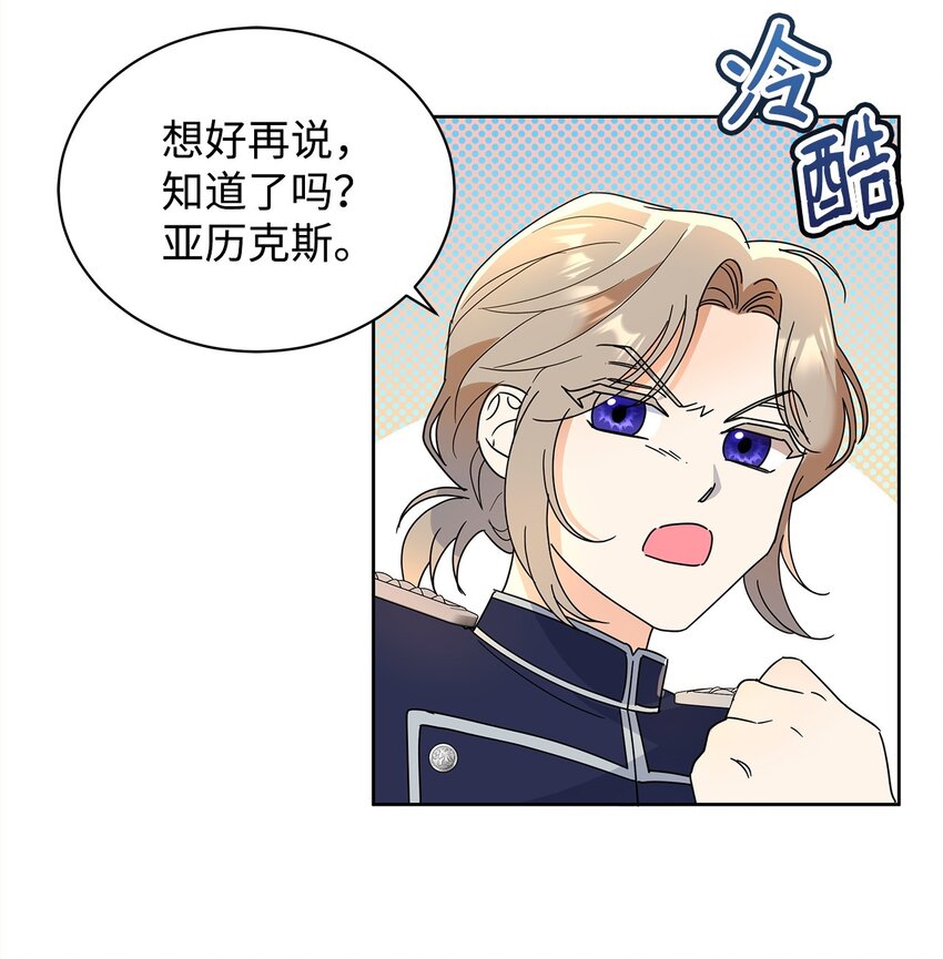 45 把酒言欢(1/2)-第45话