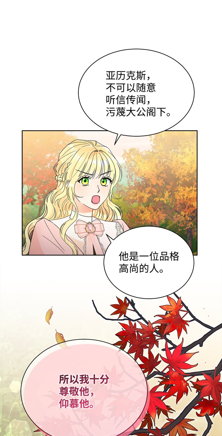 45 把酒言欢(1/2)-第45话