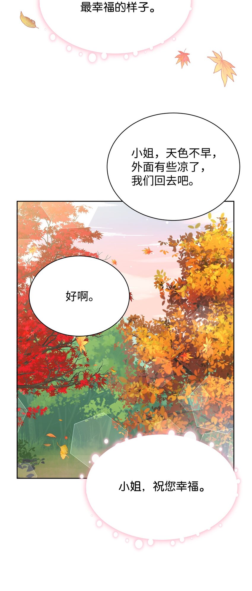 45 把酒言欢(1/2)-第45话
