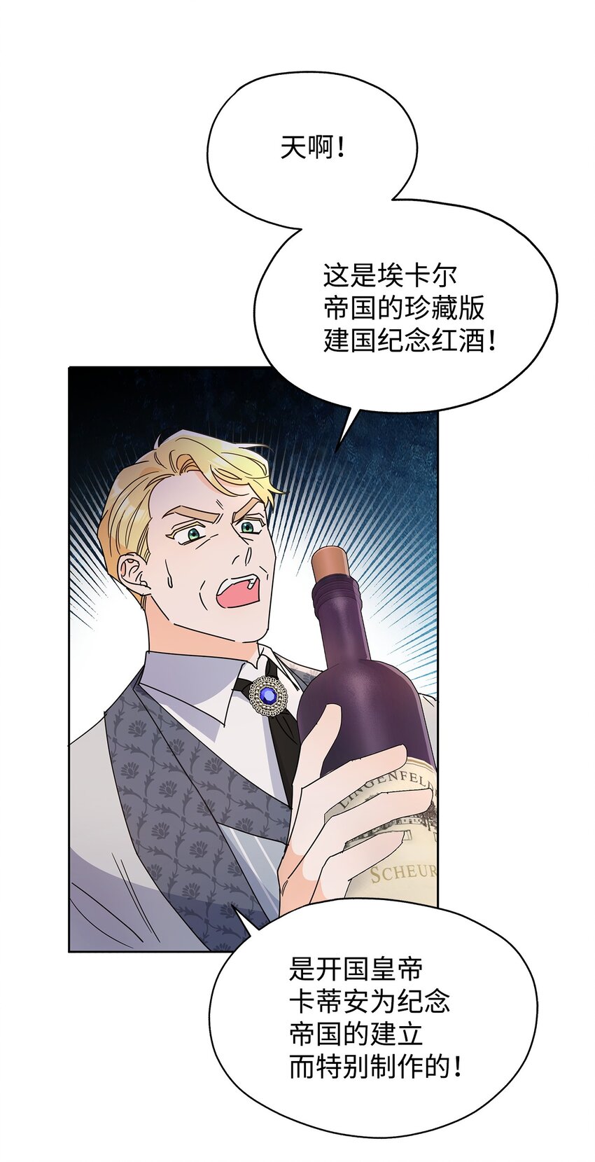 45 把酒言欢(1/2)-第45话
