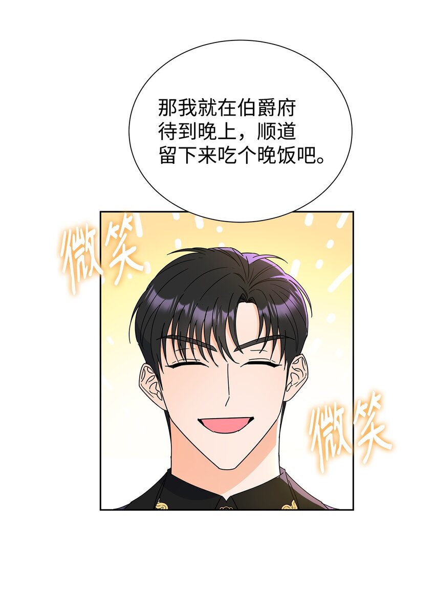 45 把酒言欢(1/2)-第45话