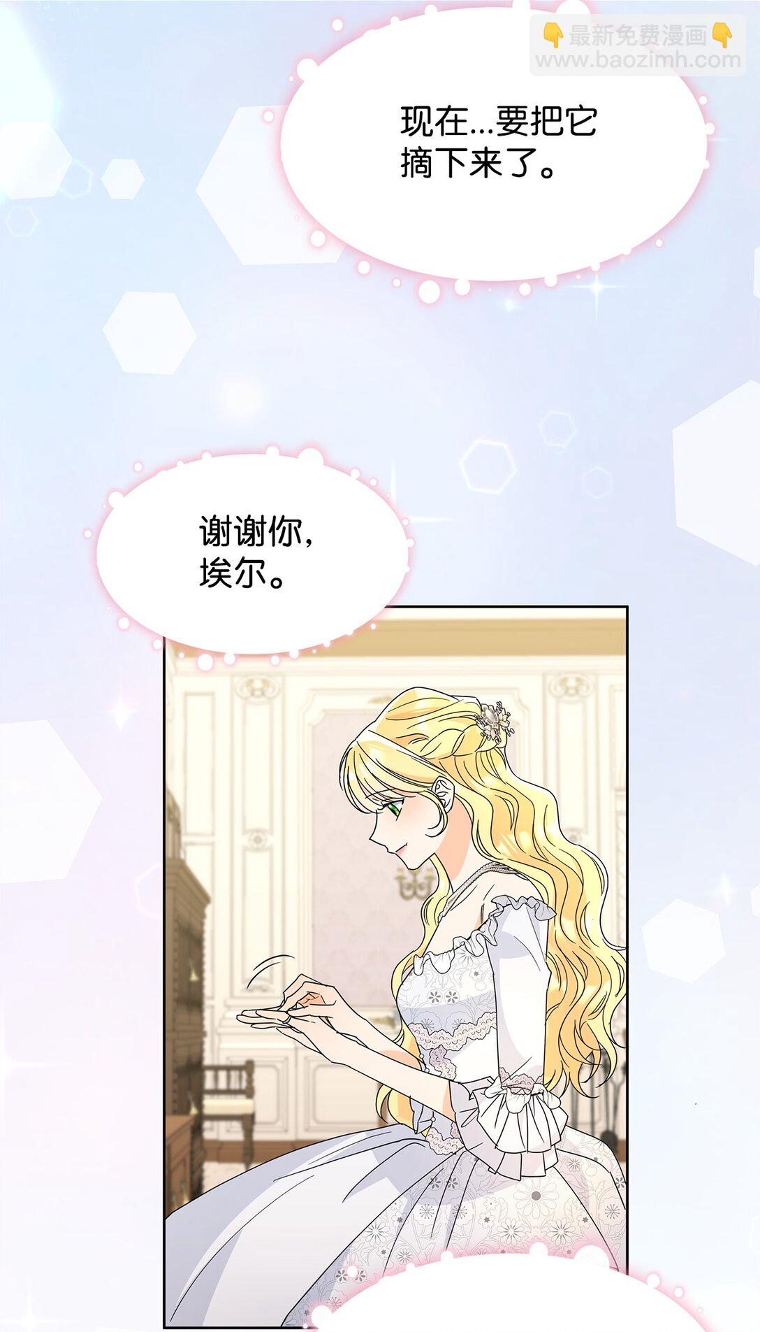 47 订婚(1/2)-第47话