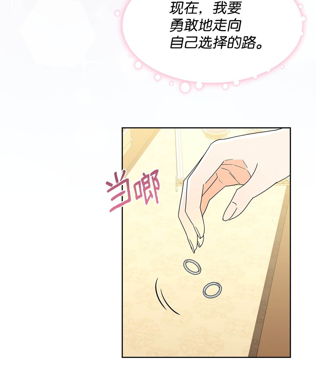 47 订婚(1/2)-第47话