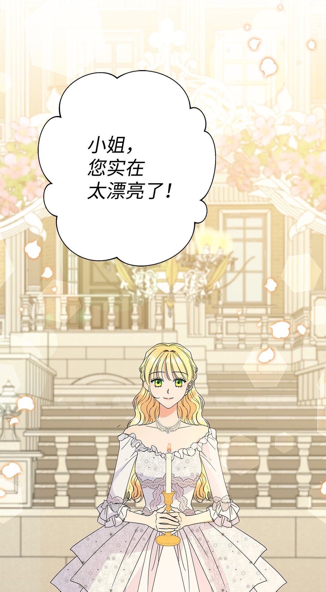 47 订婚(1/2)-第47话
