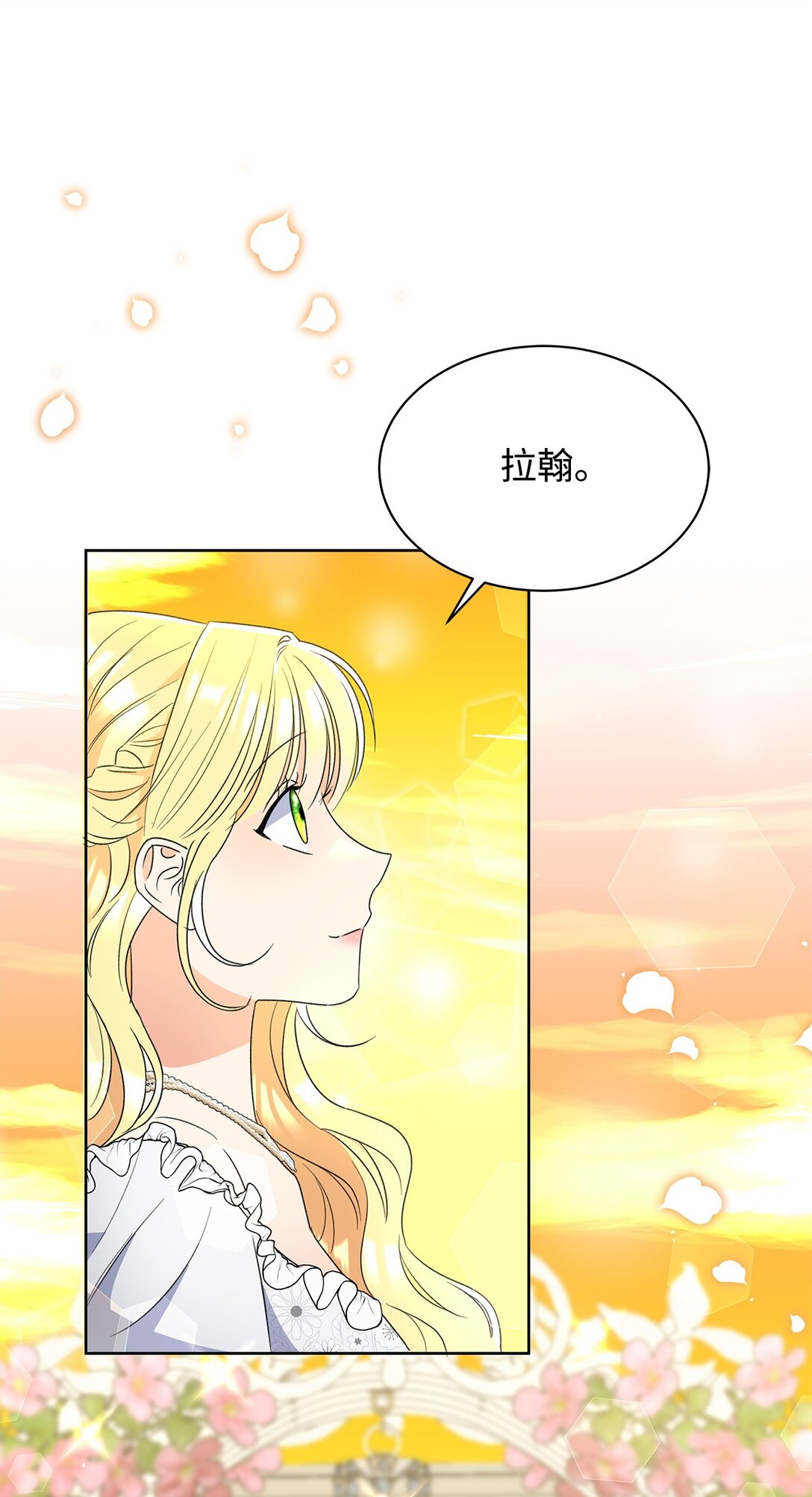 47 订婚(1/2)-第47话