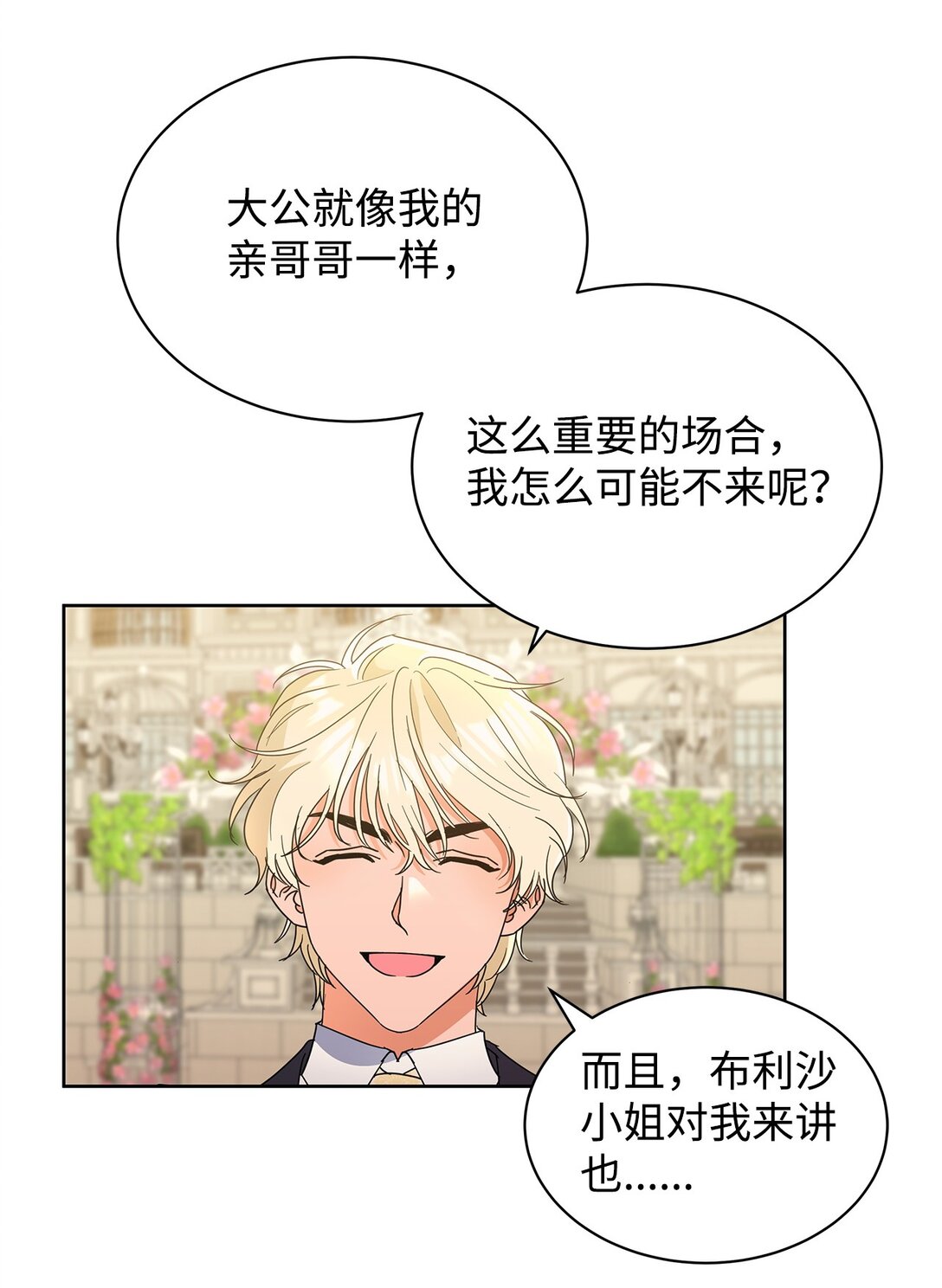 47 订婚(1/2)-第47话