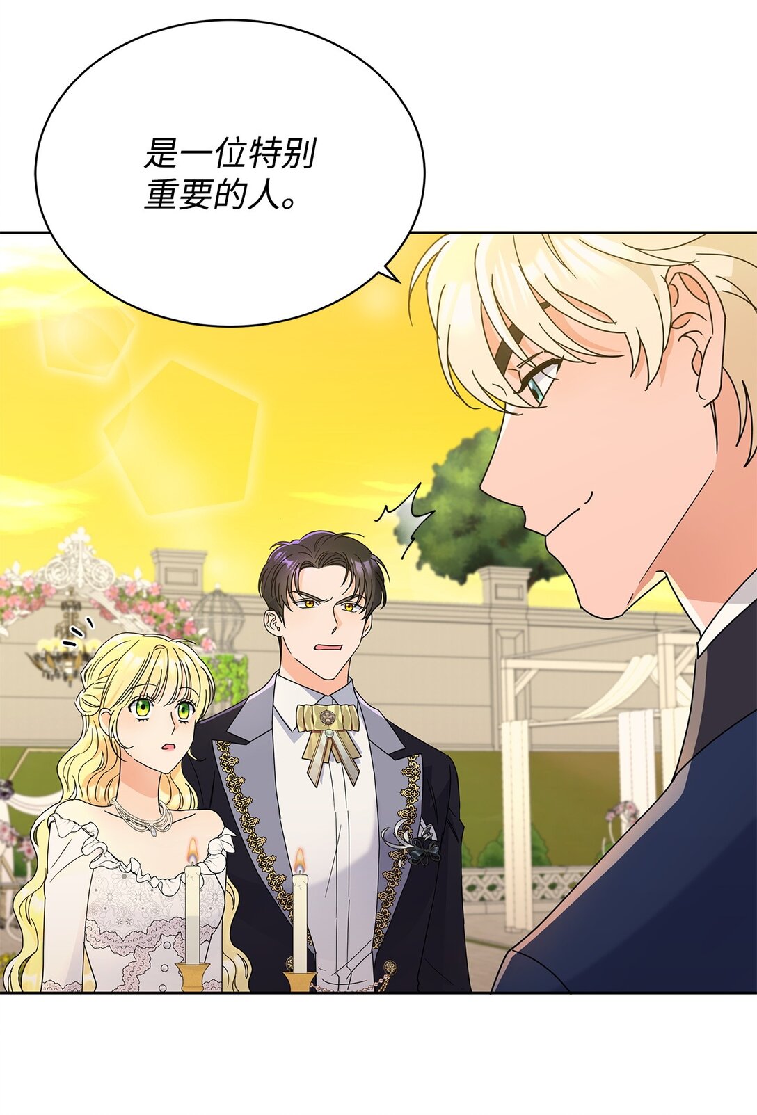47 订婚(1/2)-第47话