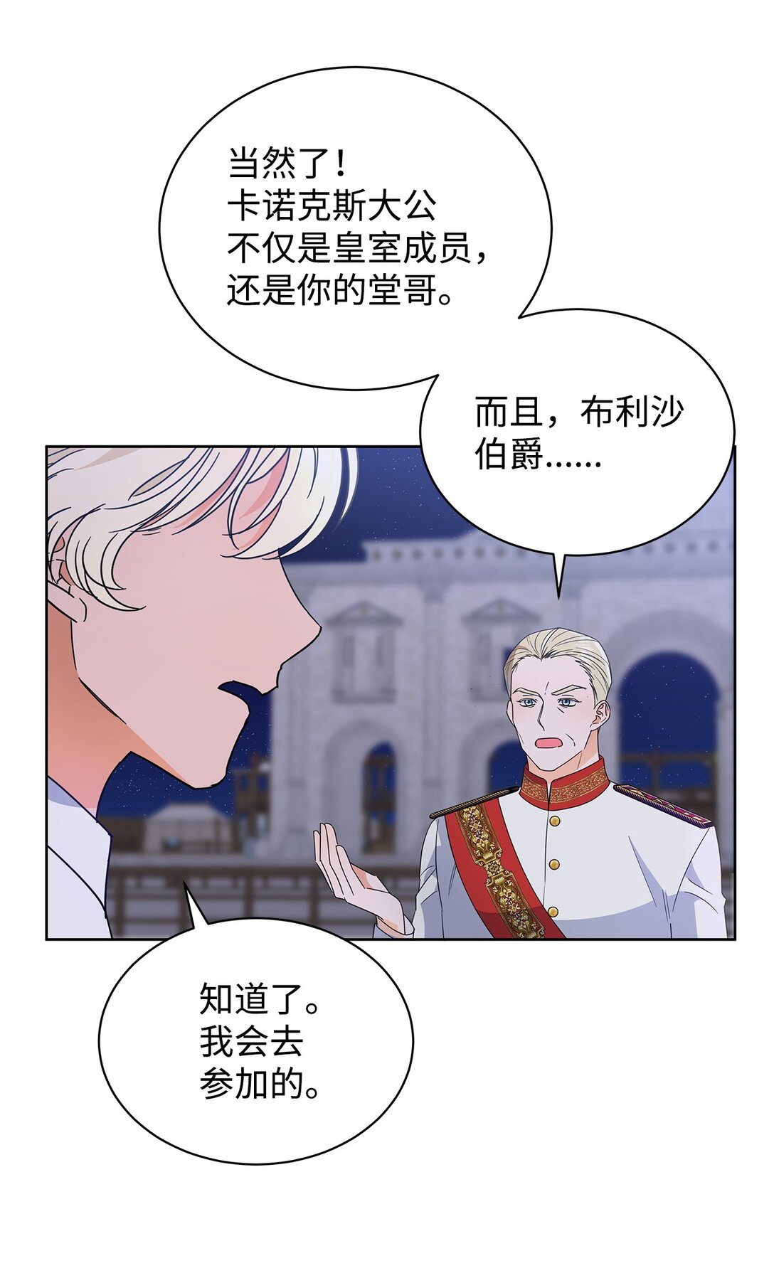 47 订婚(1/2)-第47话
