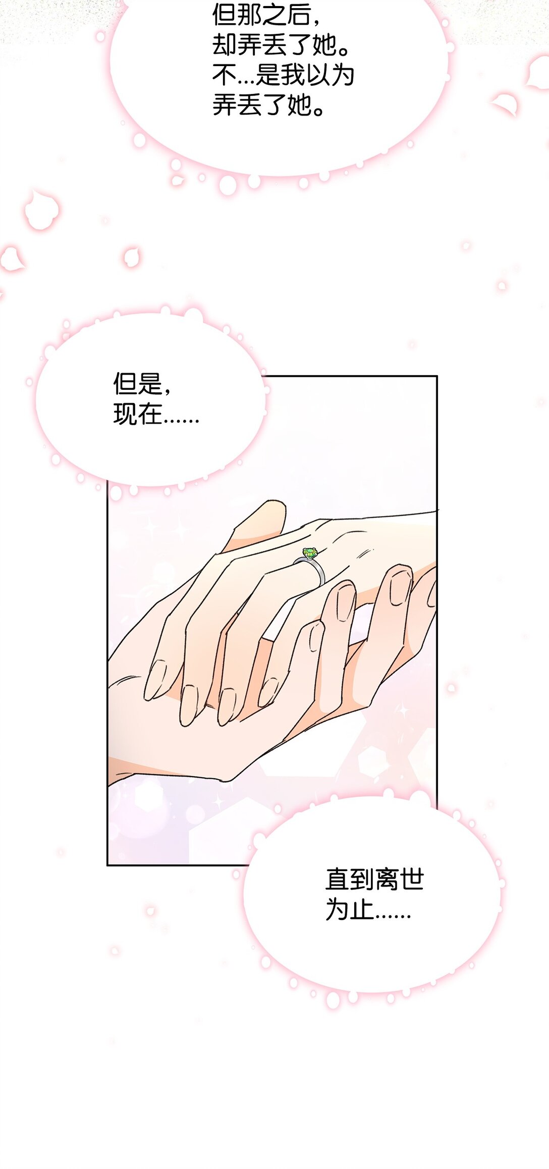 47 订婚(1/2)-第47话