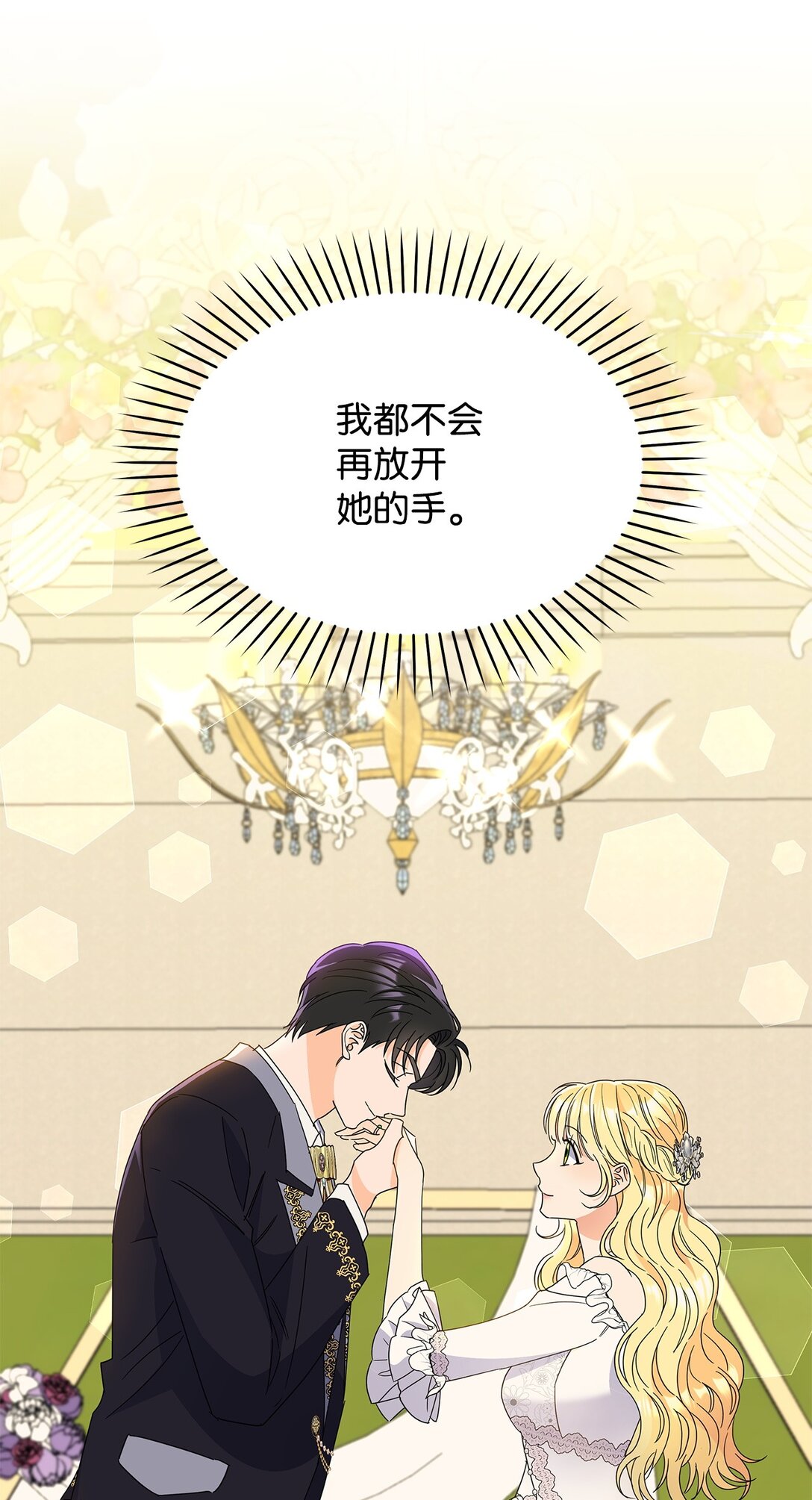 47 订婚(1/2)-第47话