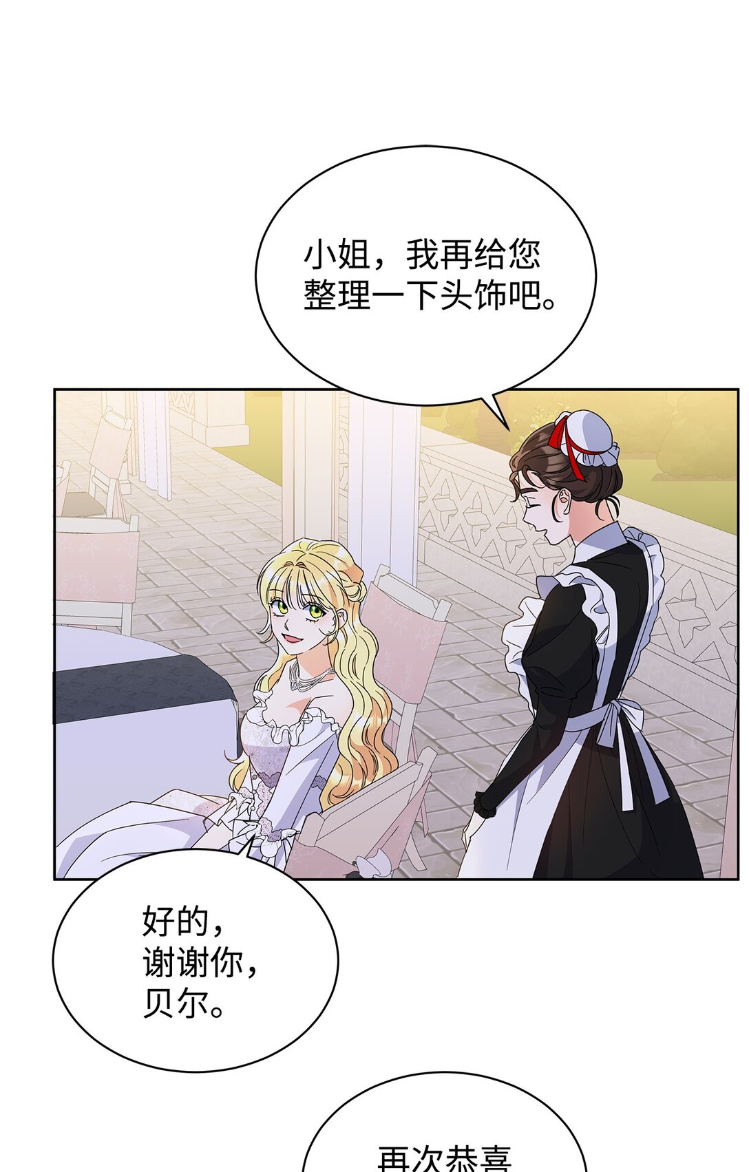47 订婚(1/2)-第47话