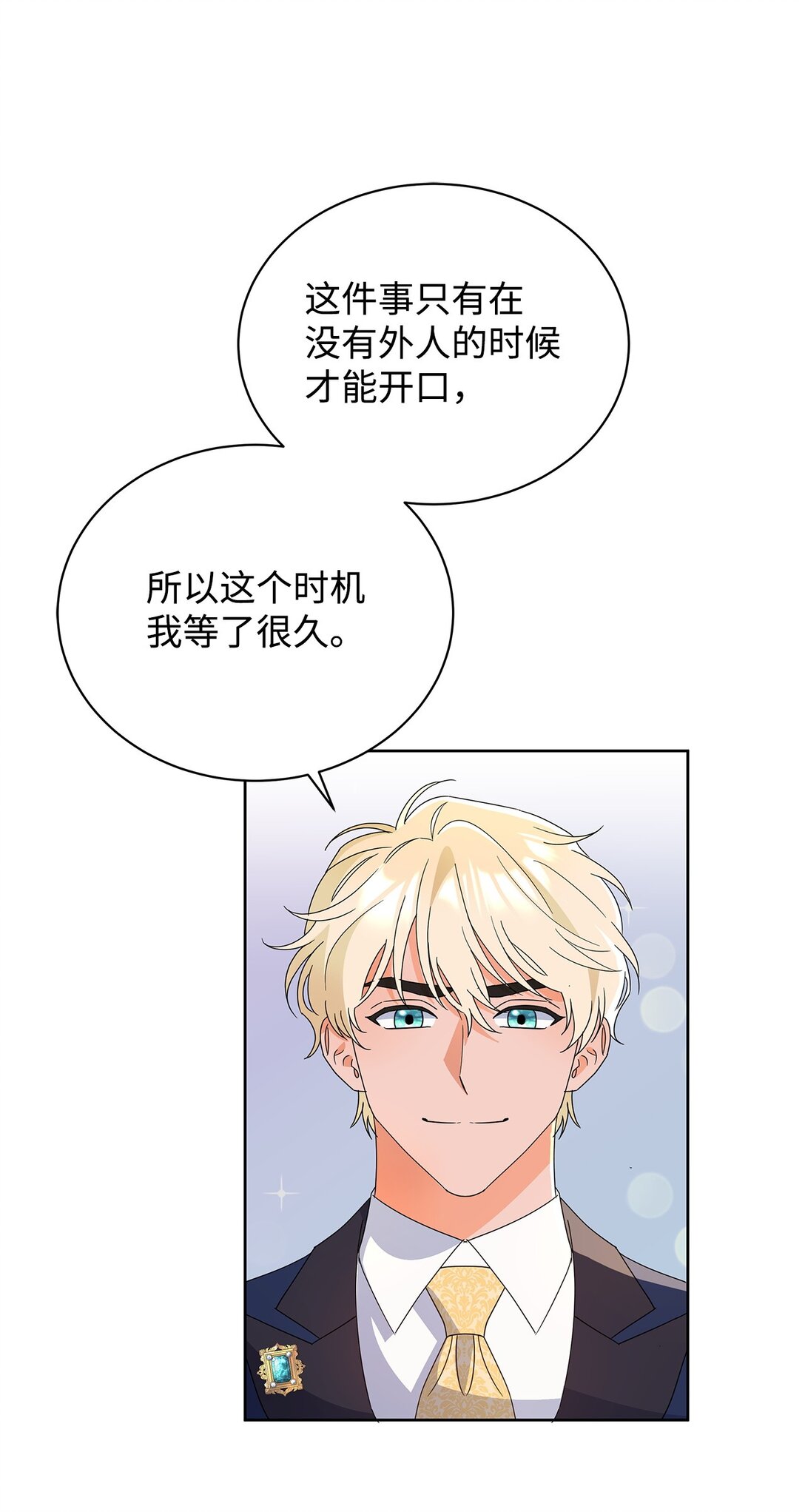 47 订婚(1/2)-第47话