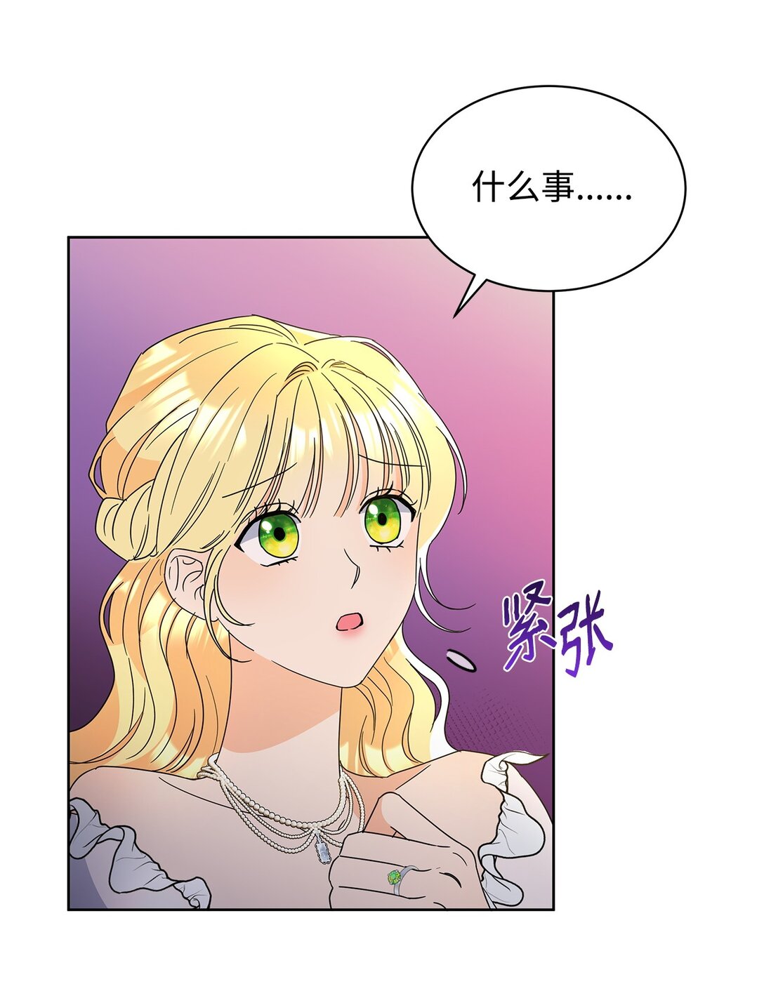 47 订婚(1/2)-第47话